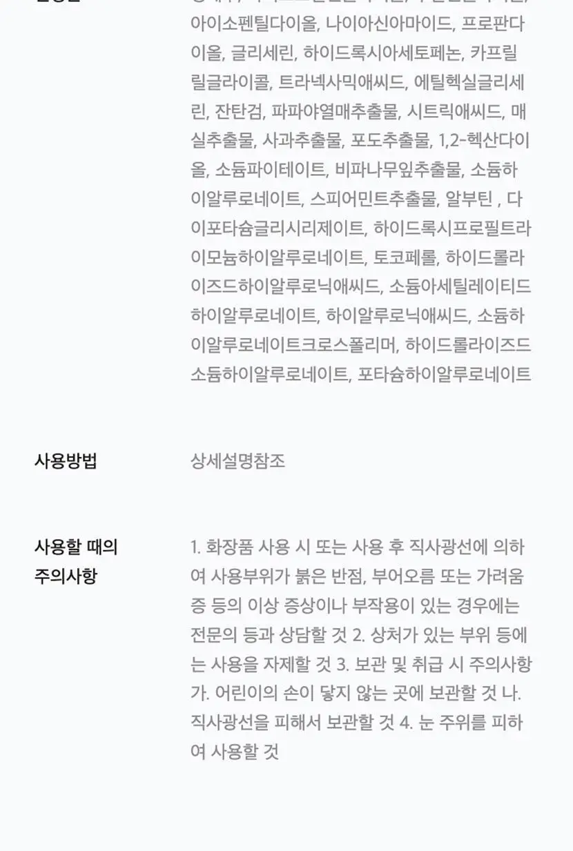 [기현PICK/대용량] 셀리맥스 브라이트닝 모공잡티패드 기획 (80매+20매) 상세페이지 45